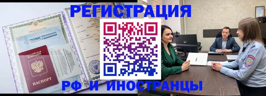 прописка штамп в Кузнецке