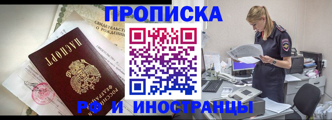 миграционный учет в Кузнецке